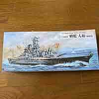 Amazon | ピットロード 日本海軍 戦艦 大和 最終時 （1/700